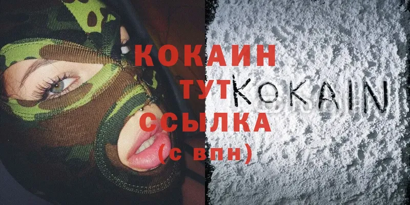 Cocaine 99%  купить  цена  Томск 