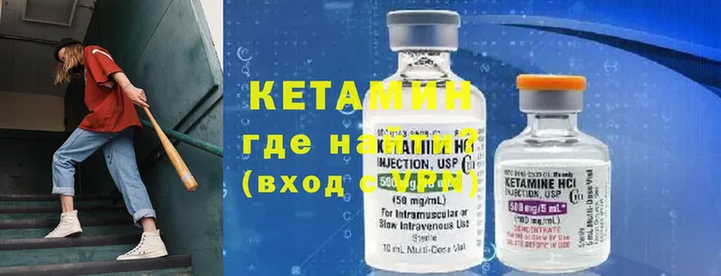 КЕТАМИН ketamine  купить закладку  Томск 